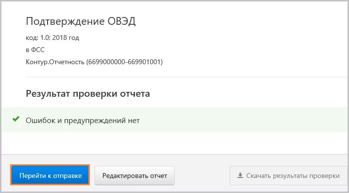 Как подтвердить вид деятельности в 2024 году. Подтверждение ОКВЭД. Подтверждение овэд год. Подтвердить основной вид деятельности. Документ подтверждающий код ОКВЭД.