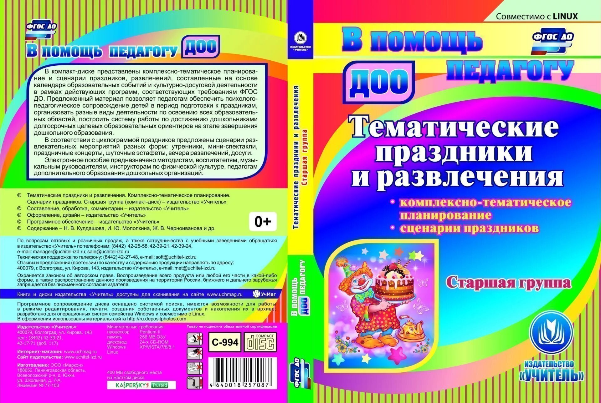 Праздники без подготовки. Праздники без подготовки