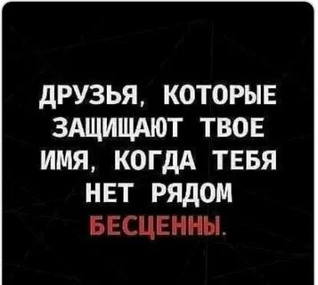 Быть рядом бесценно