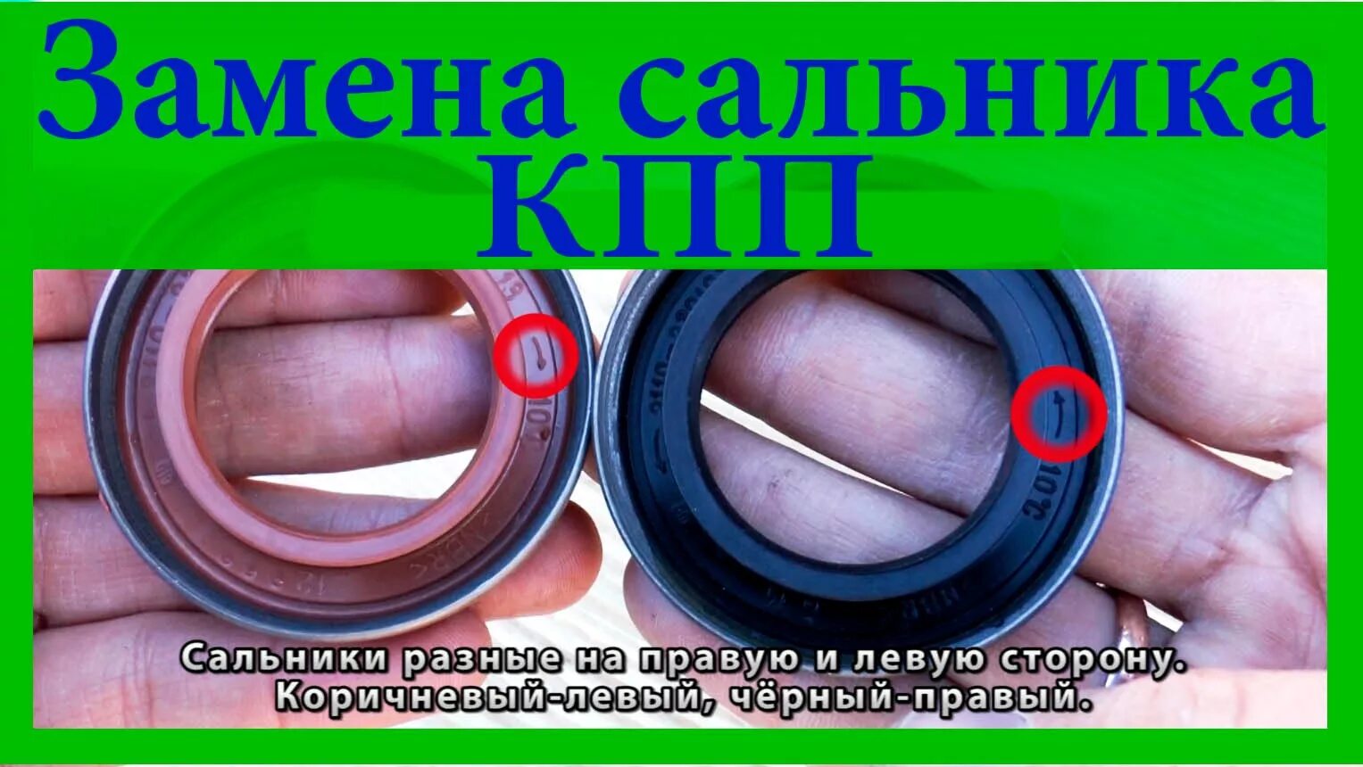 Как правильно называется сальник. Сальники на коробку ваз 2115 на гранаты. сальник коробки привода ваз 2109. сальник на коробку передач ваз 2114. сальник гранаты ваз 2109.