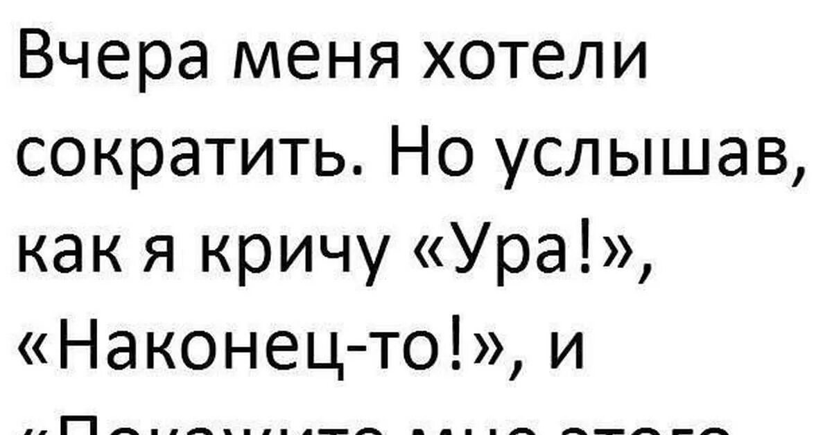 Как уйти с работы