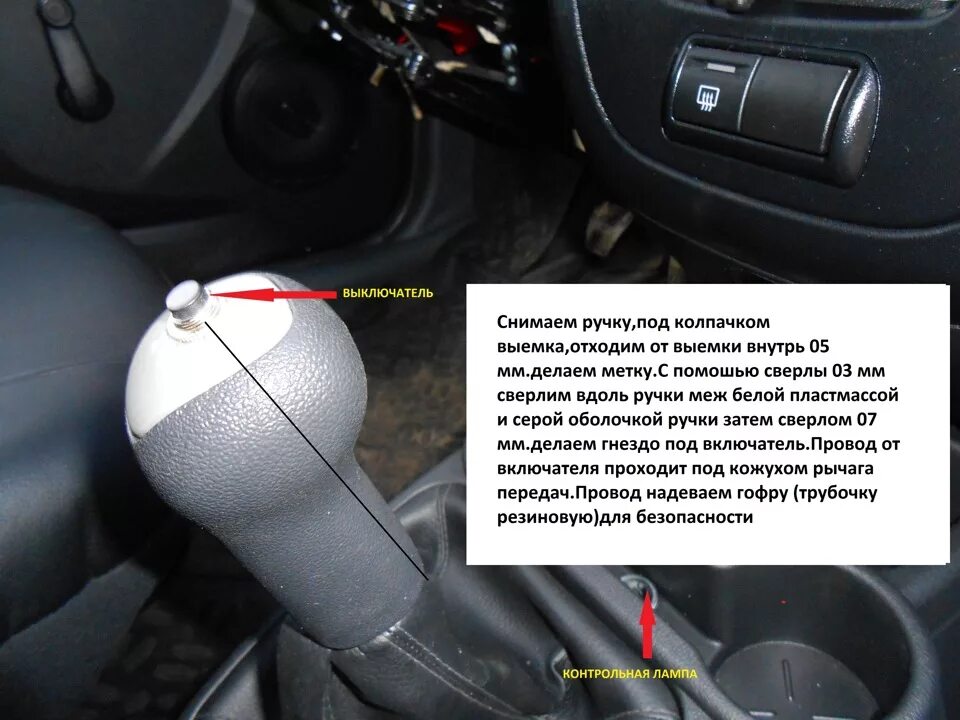 Как включить заднюю передачу на гранте