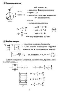 Связь конспект 9 класс