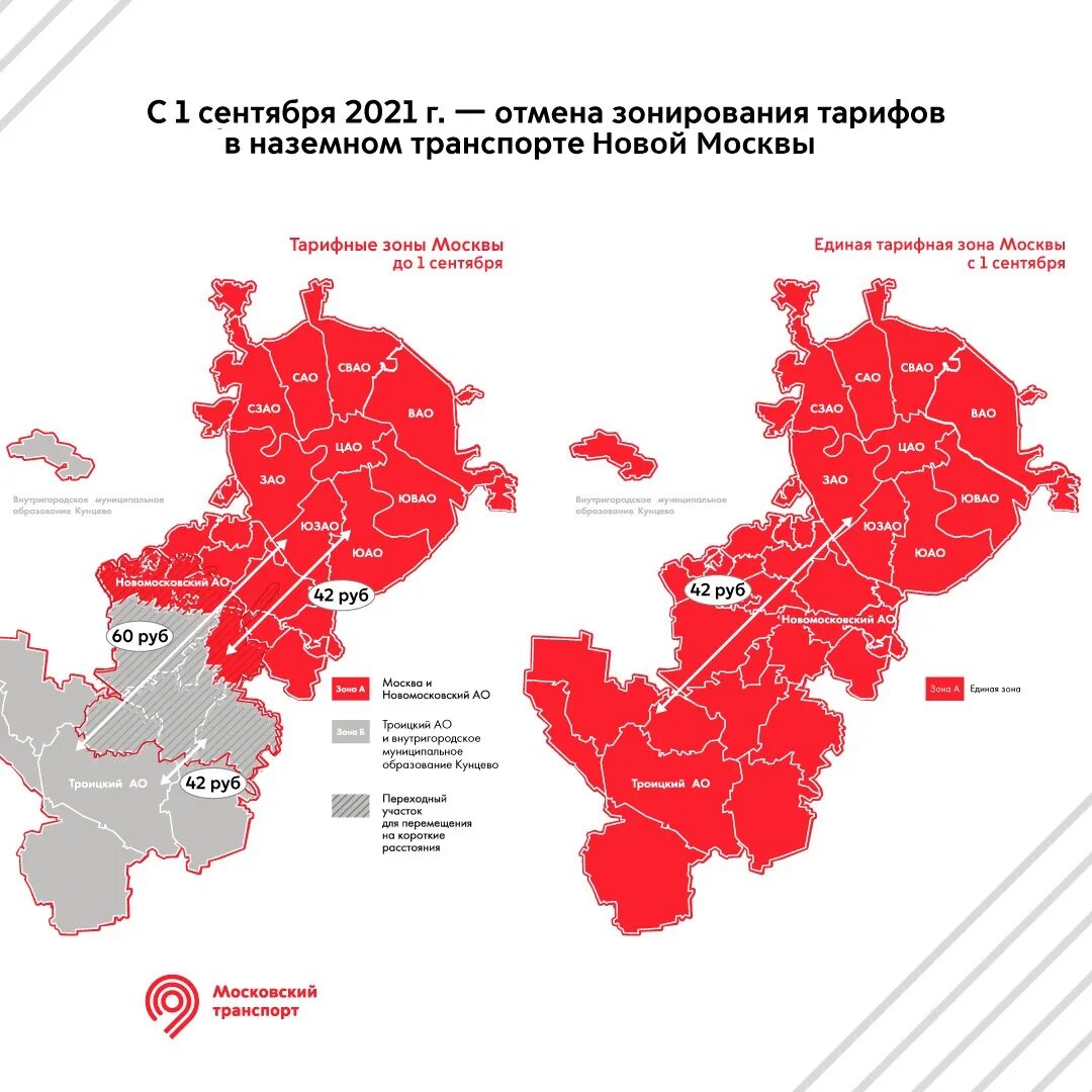 Тарифные зоны Москвы. Зона а б Москва транспорт. Тарифная зона б. Зоны автобусов Москвы. Транспортная зона б