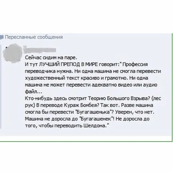 Сообщение о профессии переводчик. Доклад о профессии переводчик. Профессия переводчик плюсы и минусы. Красивый текст для игры. Сможете переслать