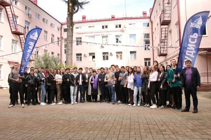 Сочинский университетский колледж. Сочинский университетский колледж