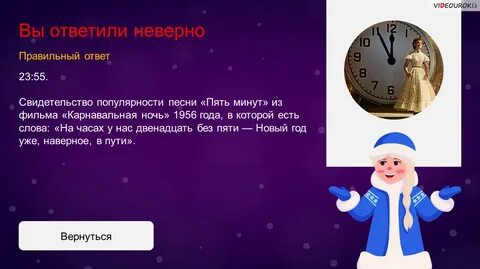 Музыка на 5 мин