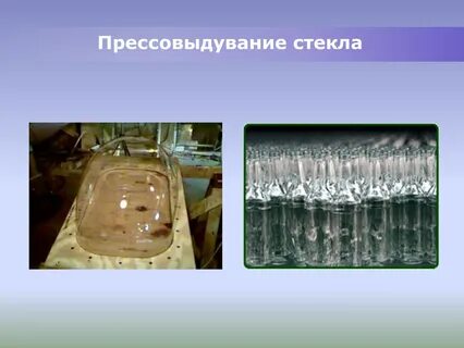 Стеклянный противоположное