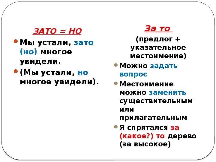 Производный предлог с указательным местоимением примеры. Сочетание производного предлога с указательным местоимением. Производные предлоги с указательными местоимениями. Указательные предлоги. Местоимение с предлогом пример