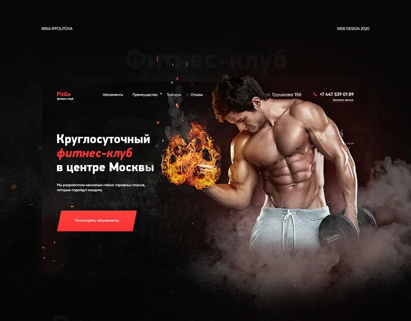 Программа фитнес центра. Дизайн сайта фитнес клуба. лендинг тренера. лендинги спортивный. фитнес лендинг.