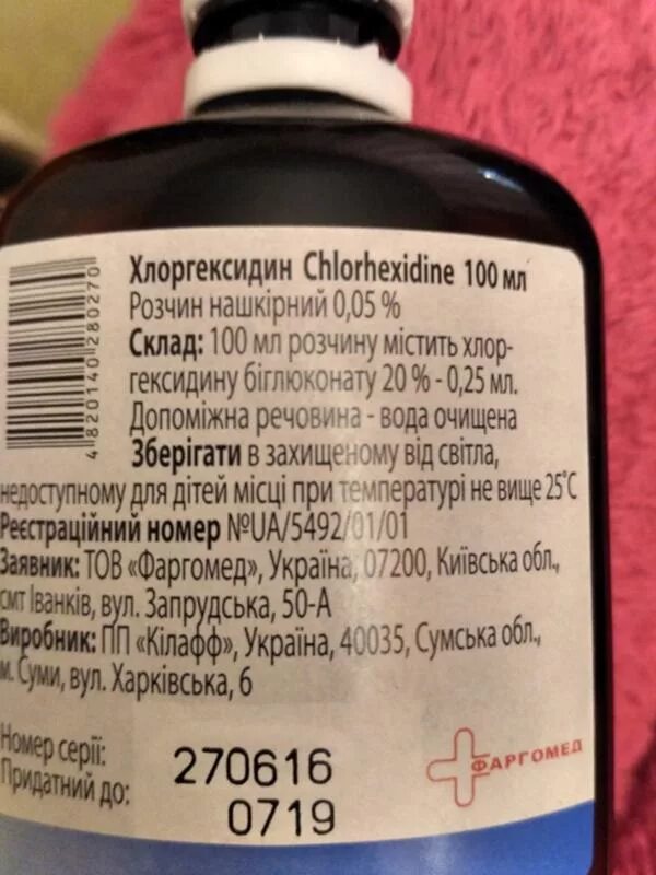 Хлоргексидин сколько раз полоскать. Хлоргексидин 005 полоскание. Хлоргексидин для полоскания горла готовый раствор. Полоскание для десен при воспалении хлоргексидином. Хлоргексидин для полоскания десен 0.2.