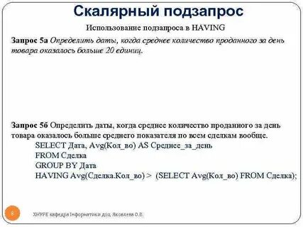 Sql подзапросы