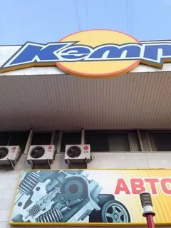 Кэмп автозапчасти