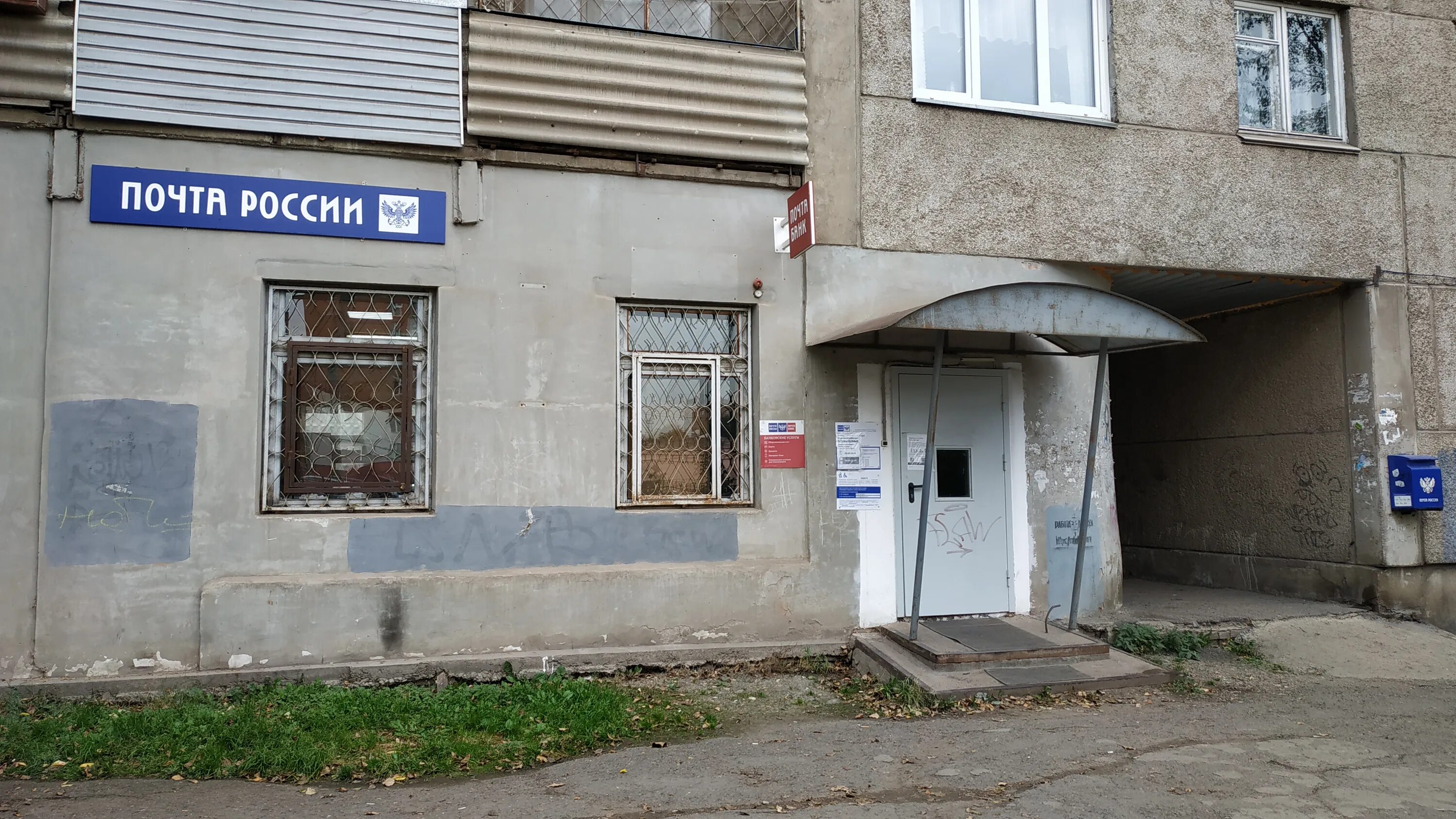 Красноярск 62 почтовое отделение. Переулок кривоколенный красноярск. переулок кривоколенный 7 красноярск. красноярский почтамт.
