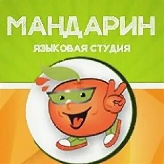 школа мандарин.