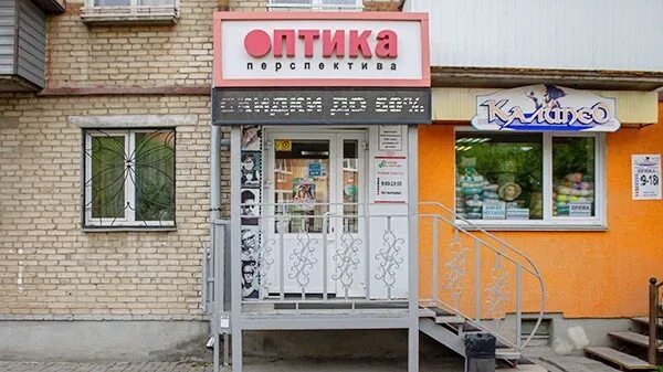 Ленина 23 аптека. Магазин лидер чебаркуль. Ленина 34 соликамск. Магазины в чебаркуле. Оптика чебаркуль.