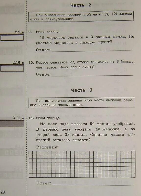 1 итоговая аттестация ответы. Второй класс аттестация итоговая. Итоговая аттестация ФГОС 2 класс. Итоговая аттестация 3 класс английский. Типовые тестовые задания по математике 2 класс.