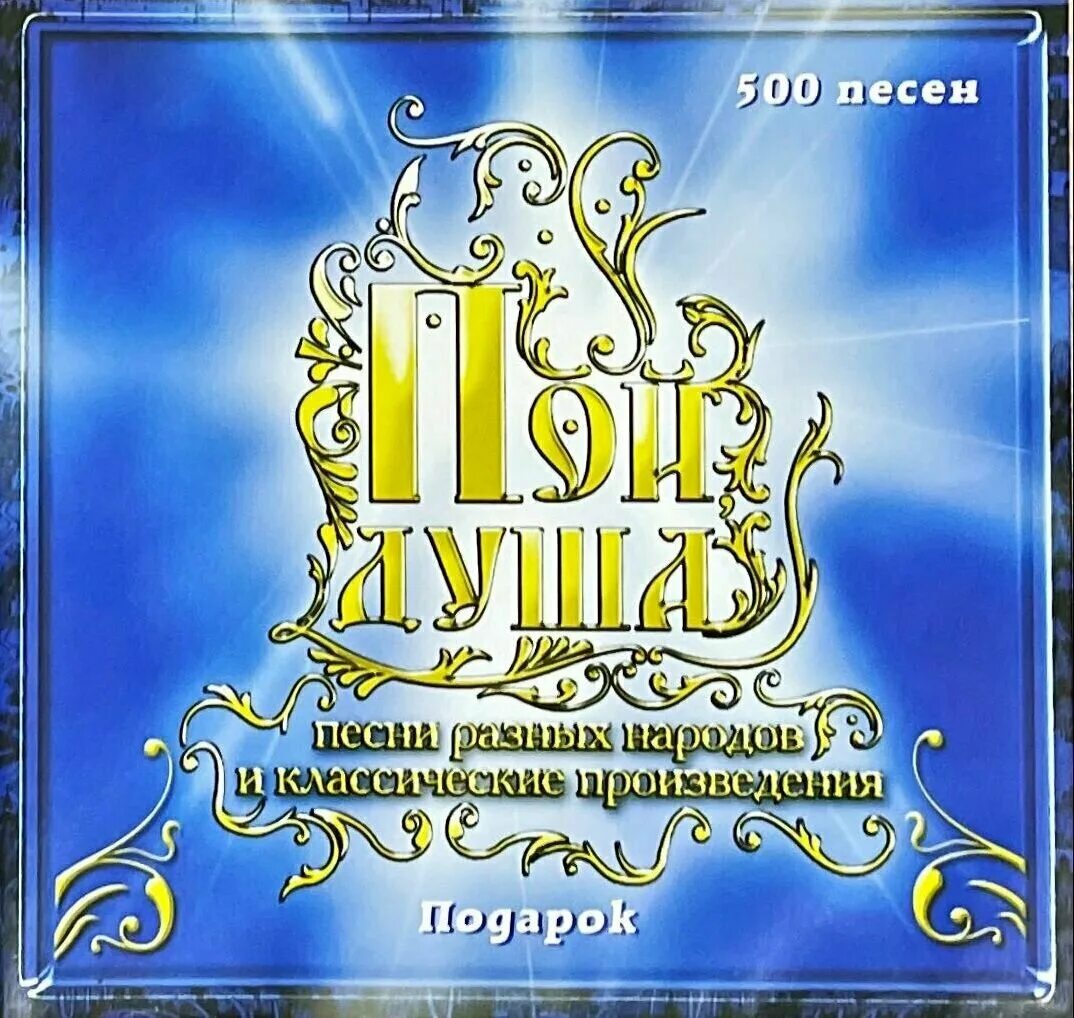 500 песен по версии журнала. The rolling stone magazines 500 greatest songs of all time. 500 песен по версии журнала. The rolling stone magazines 500 greatest songs of all time. ббк караоке пой душа 500 диск.