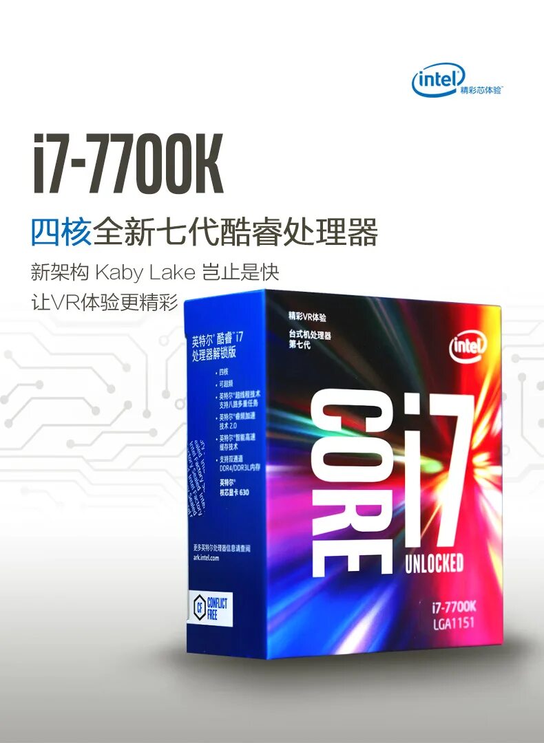 Intel core i7-7700. Процессор intel core i5-4690 haswell. Процессор intel core i7-7700k. Процессор i7 7700k. I7 7700.