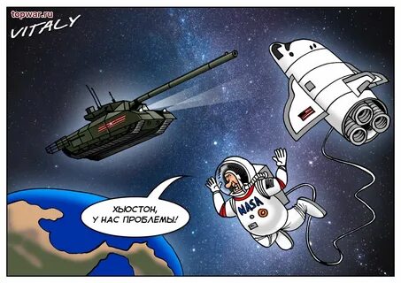 У нас проблемы