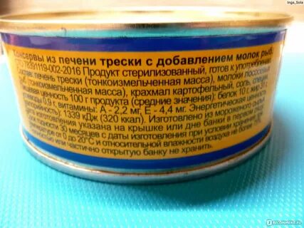 Печень тресковых по скандинавски