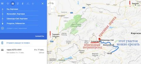 Сколько часов до тараза