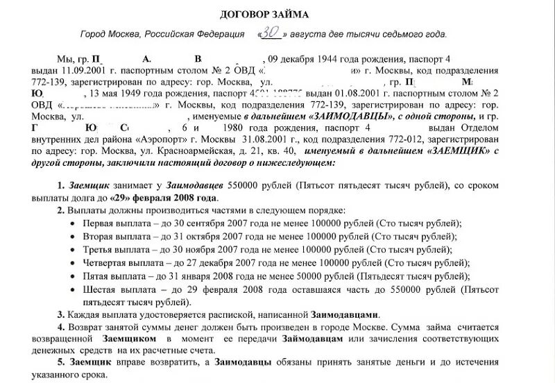 закупка у единственного поставщика по 223. договор займа между физическими лицами пример заполнения. договор до 100000 рублей. Gosudarstvenniy 3% vnutrenniy viigrishniy zaem. приобретения по договору способы приобретение.