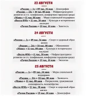Дебаты расписание