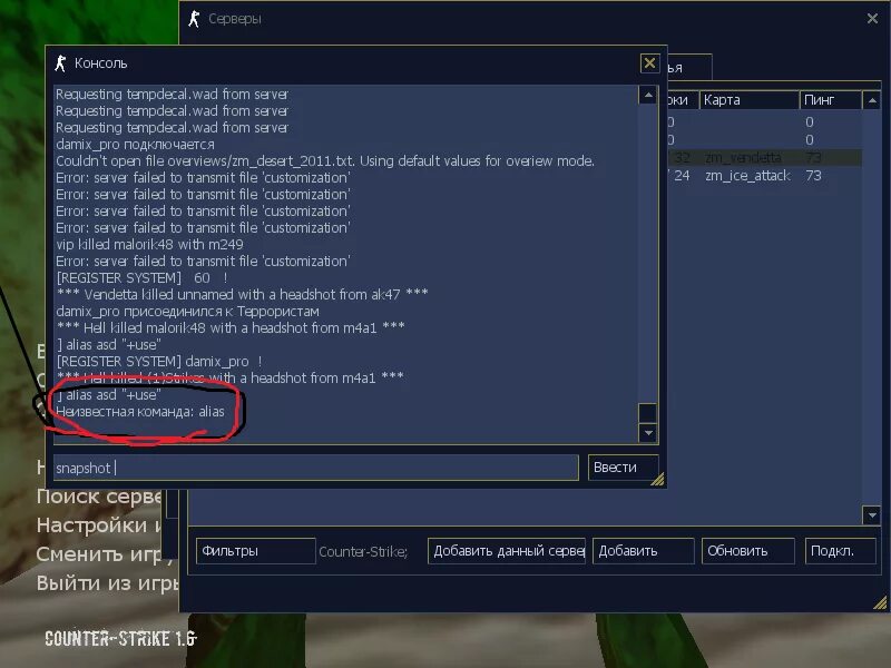 Страйк добавить. Консольные команды для сервера. Консоль сервера. Программа для консоли сервера. Свой сервер на консоле.