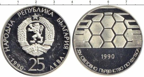 Лев 1990. Болгария монета 500 левов.