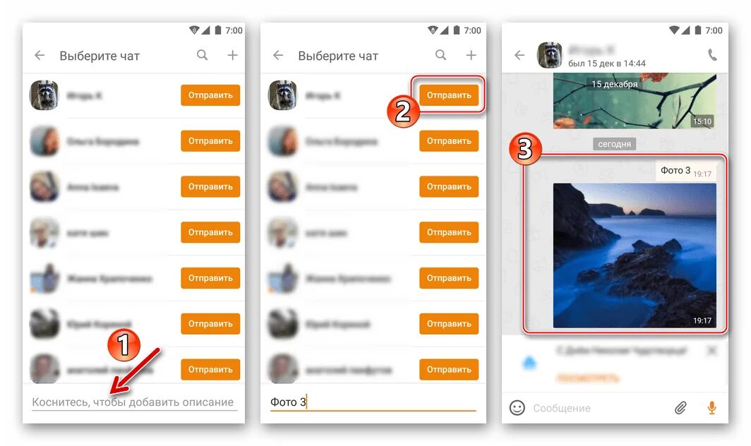 Как отправить фото в Одноклассниках. Как перекинуть фото из одноклассников в галерею. Как отправить фото в Одноклассники с телефона. Как скинуть фото в Одноклассники с телефона.