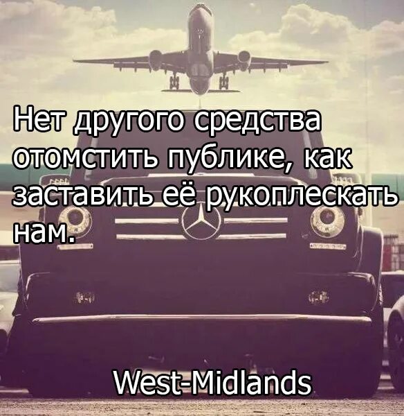 Приготовьтесь мы взлетаем. Кто был со мной внизу пристегнитесь мы взлетаем. Кто был со мной внизу пристегнитесь мы взлетаем. Все кто был внизу пристегнитесь. Рисунок пристегни самое дорогое.