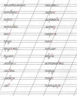 Писать слоги прописью