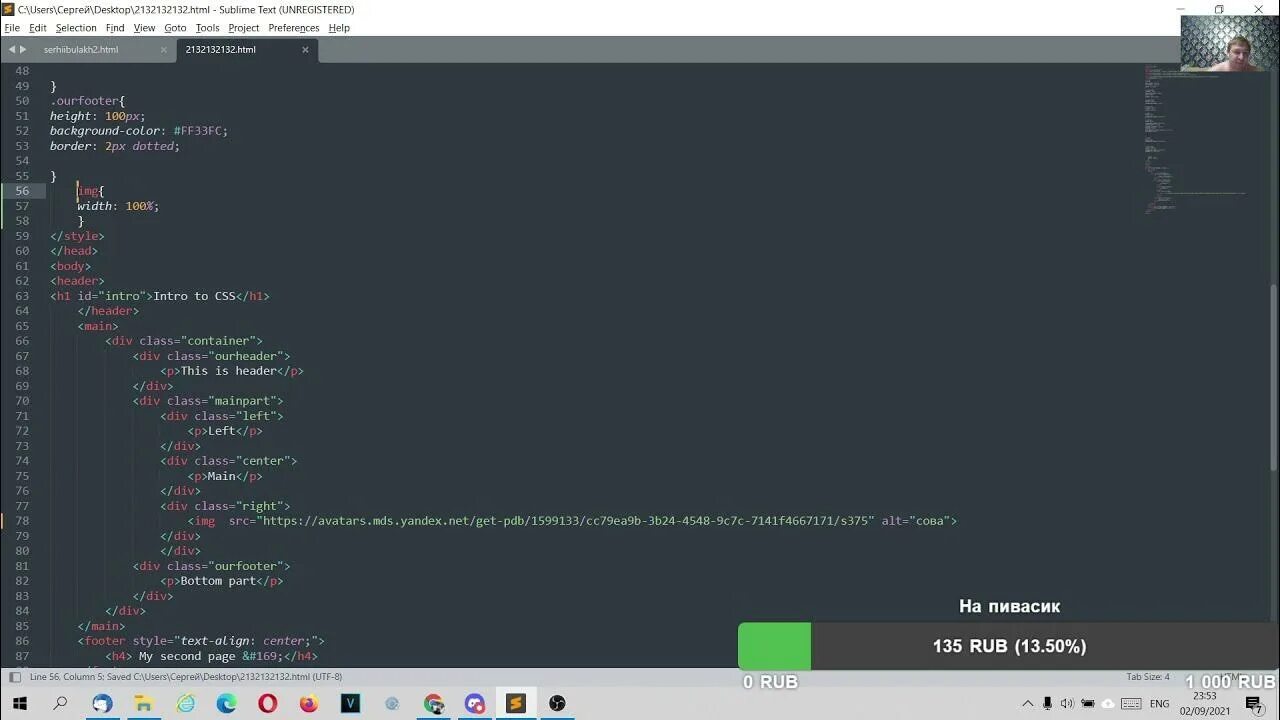 Css растянут картинку. Css растянут картинку