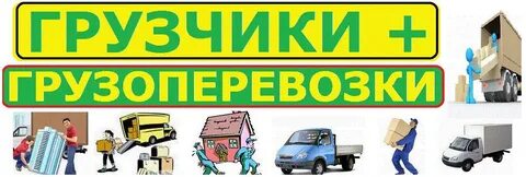 Груз готов