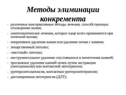 Литолиз