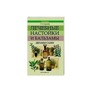 Лечение экстрактом