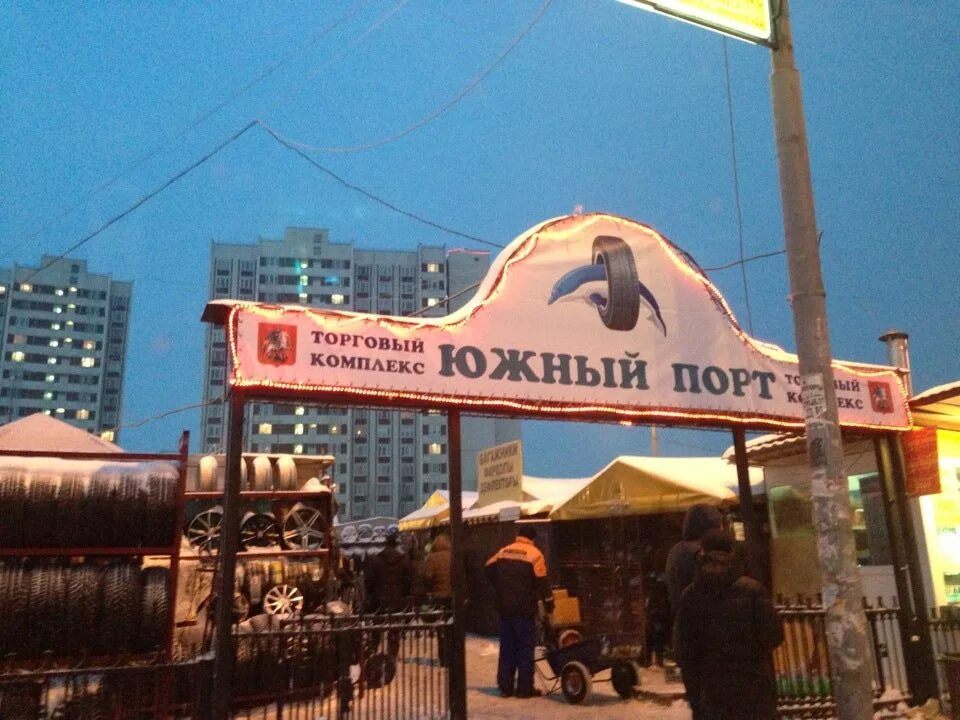 Севастополь рынок южный 5 км. Южный рынок спб на гагарина. Рынок южный порт москва. Южный рынок часы. Магазины севастополь 5 км.
