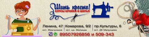 Шитье слова