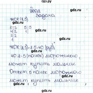 531 русский язык 5 класс 2
