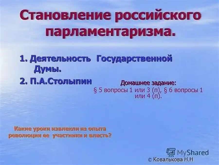 концепция 7 р в маркетинге. инструкция приемки товара. проект это пять п. п 6 вопросы. правило шести вопросов.