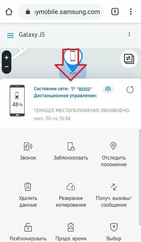 Что делать если потерял телефон samsung. Найти самсунг по геолокации андроид. Найти самсунг по геолокации андроид. Как найти потерянный самсунг с 21. Найти самсунг по геолокации андроид.
