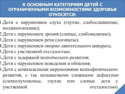 К слепым относятся дети