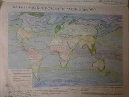 Карта климатических поясов 8 класс