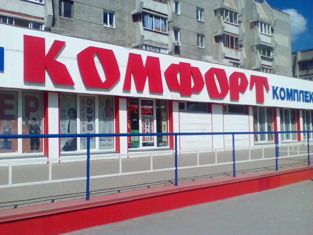 Шахтеров 81б. Кемерово пр. Шахтеров 81б. Парикмахерская проспект шахтеров 18. Кемерово пр шахтеров 81.