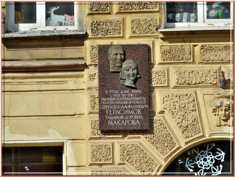 Мемориальные доски петербурга. Мемориальная доска улица Чайковского СПБ. Ул Курчатова Петербург мемориальная доска. Мемориальная доска Спегальскому СПБ. СПБ малая Посадская д.8 мемориальные доски.