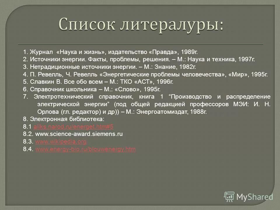 форма научного знания теория закон. к формам научного знания относятся:. понятие научной теории. формы существования научного знания. формы научного познания проблема гипотеза.