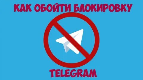 Как понять заблокировали в телеграмме или нет