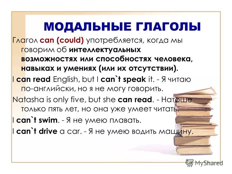 Что такое грамматическое значение всех глаголов. Глагол общее. Глагол общее. Морфологические признаки глагола таблица. Глагол основные разряды.