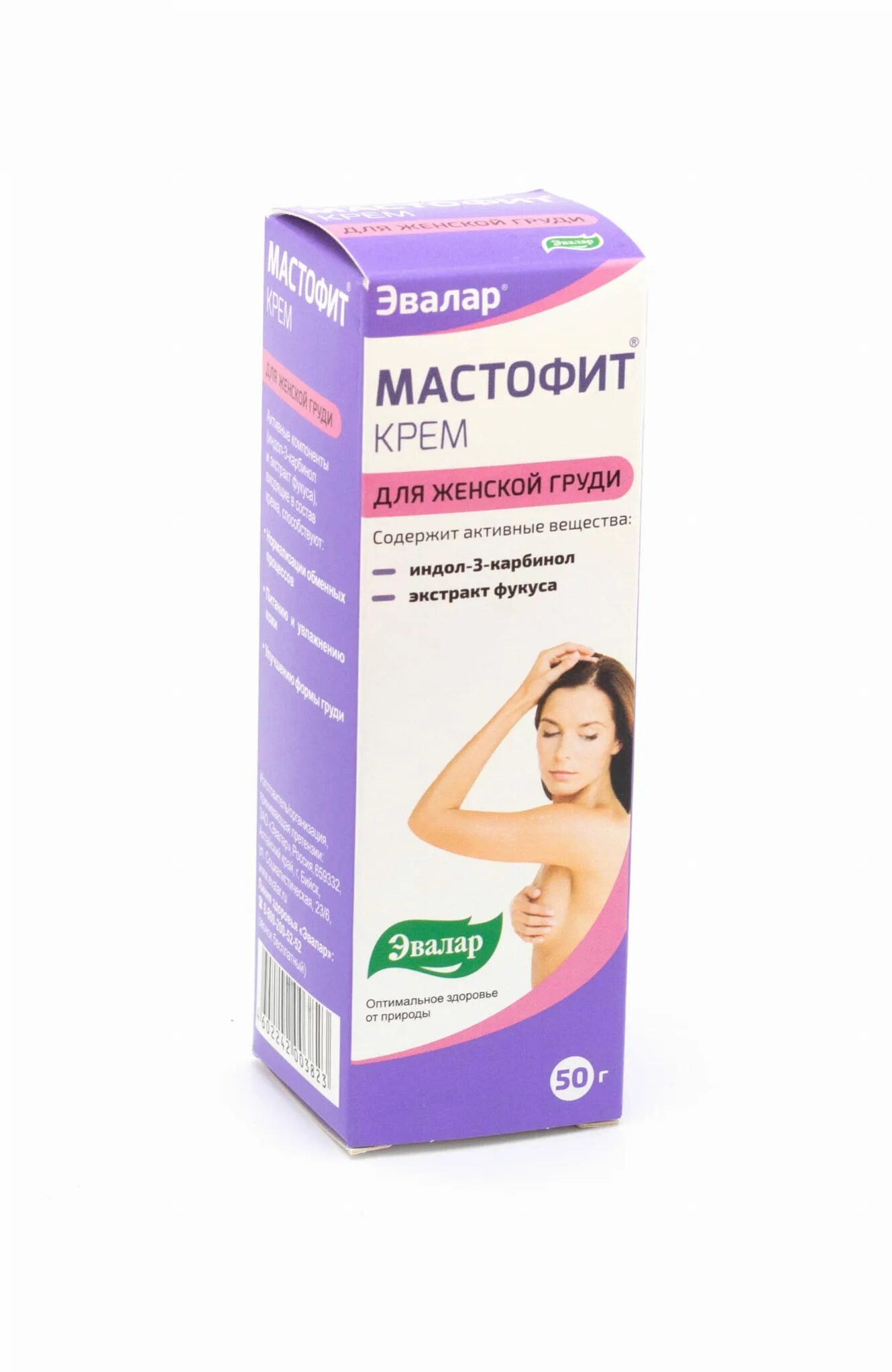 мастофит-эвалар таб 200мг №100. мастофит таб 100 эвалар. мастофит эвалар мазь. мастофит эвалар для увеличения груди. мастофит крем фото.